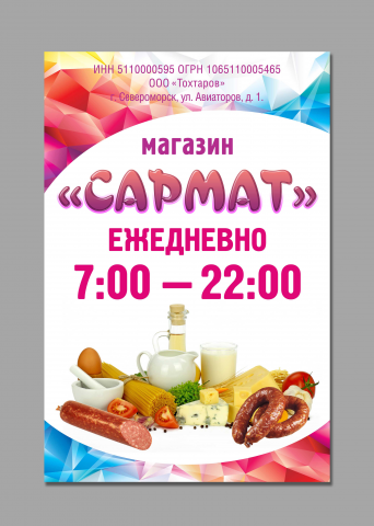 Режимка