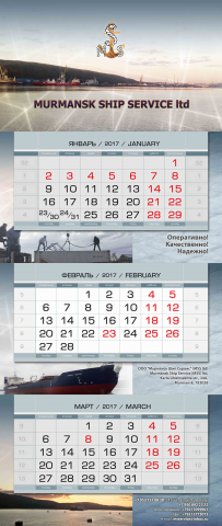 Календарь на 2017 год