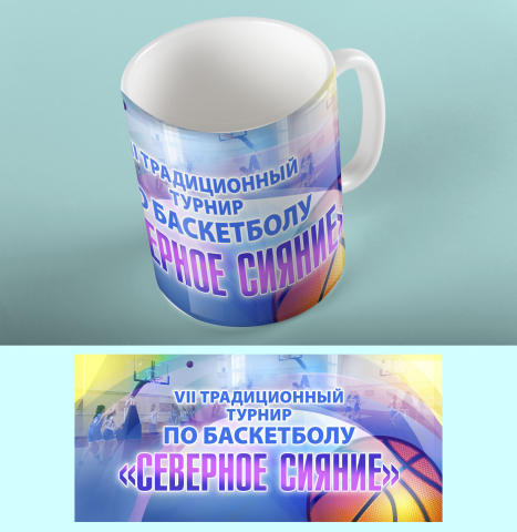 Кружка для баскетболистов