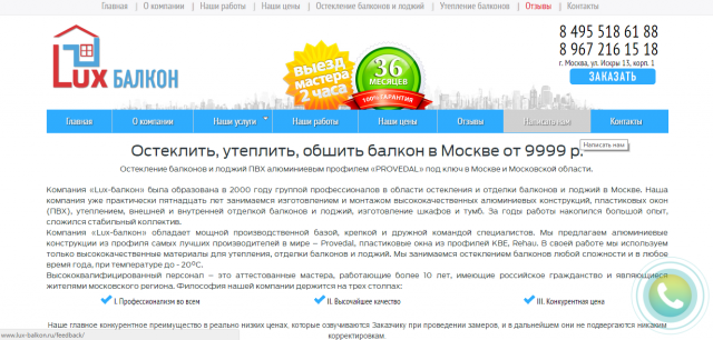 Остекление Балконов