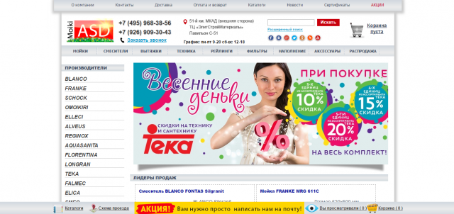 Мойки, Смесители