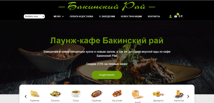 Дизайн и верстка сайта на ВордПресс