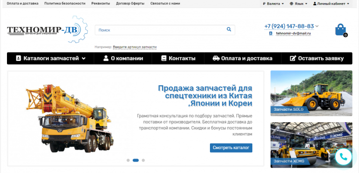 Сделал клиенту сайт на шаблоне Опен карт