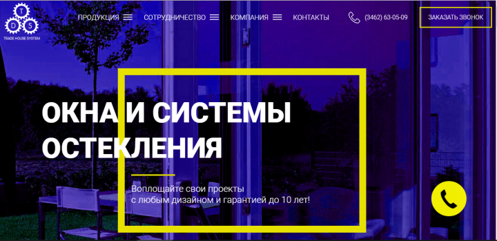 «Торговый Дом Система»