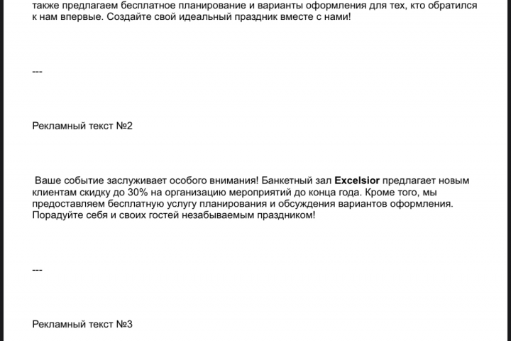 Реклама в соцсети