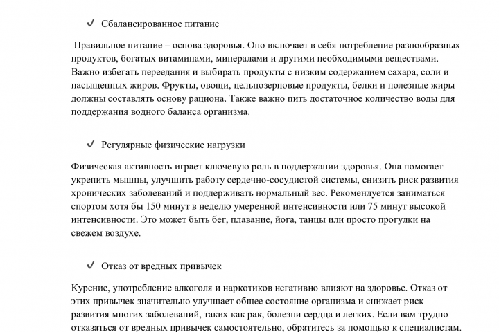 Сатья про ЗОЖ. Стоимость 3000р.