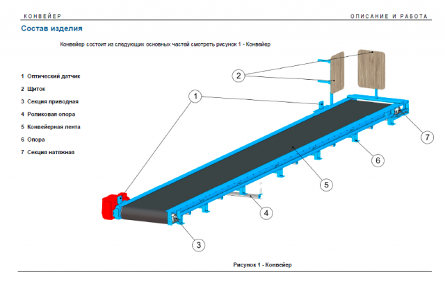 Руководство по эксплуатации