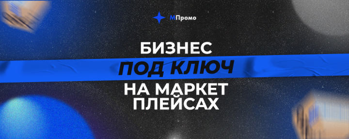 Новостные баннеры VK для MPromo