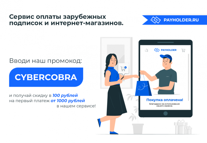 Акционные баннеры VK для Payholder.ru