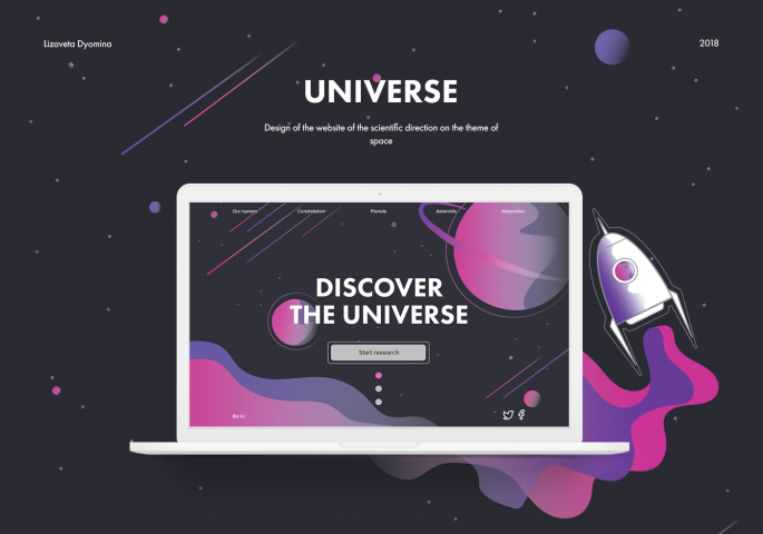 Образовательный сайт на тему космоса