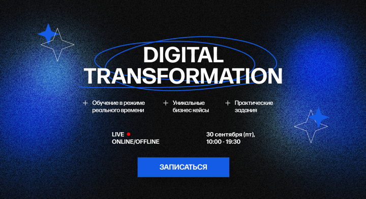 Landing page онлайн-курса по Транформации (уникальный стиль)