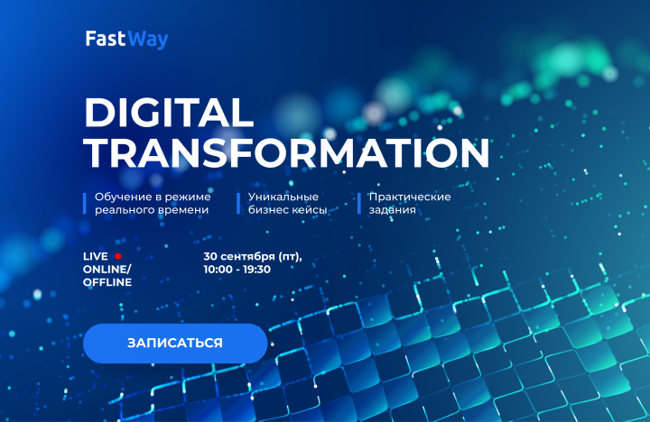 Landing page онлайн-курса по Транформации (корпоративный стиль)