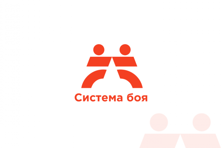 Система боя