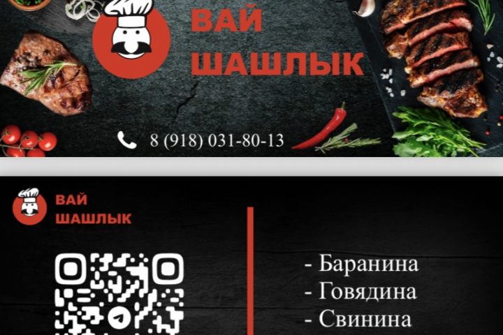 Визитка