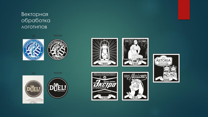 Работа 4160872
