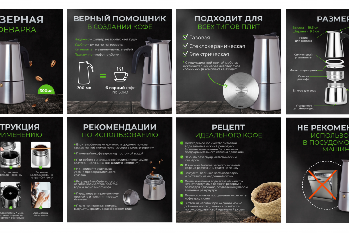 карточка для Озон