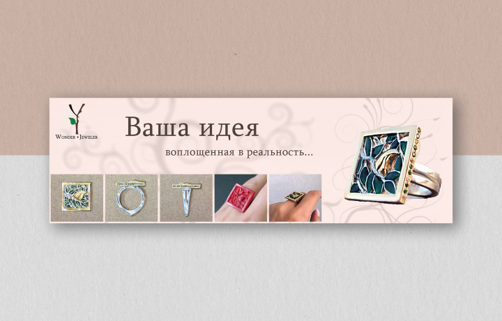 Ювелирная мастерская