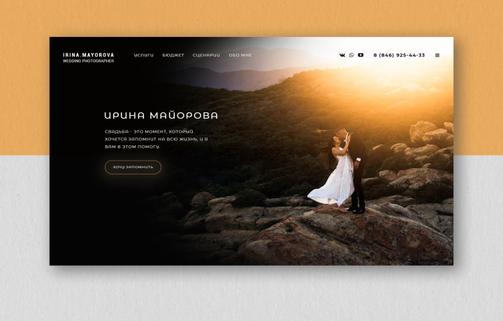 Лендинг для фотографа