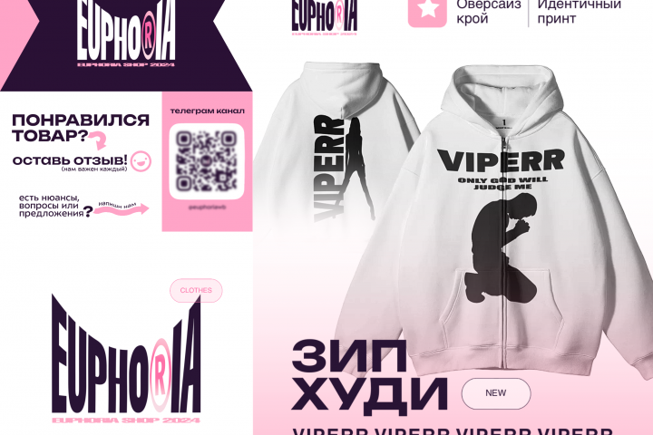 логотип, визитка, карточка товара магазина одежды «euphoria»