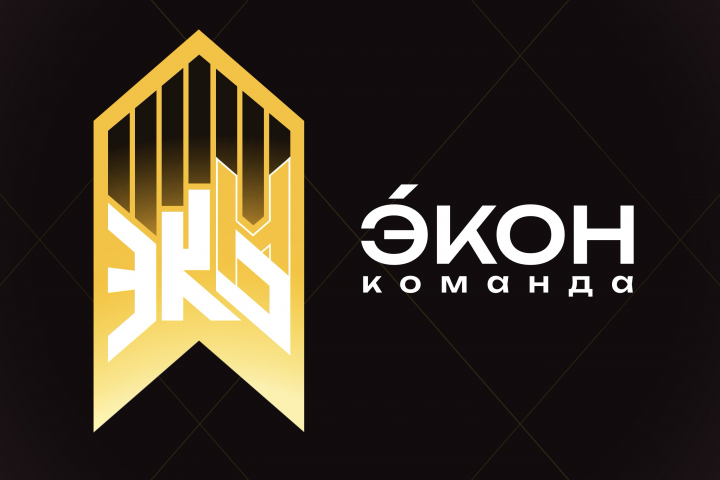 логотип для команды «экон»