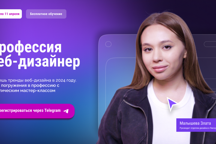 Баннер в телеграм канал