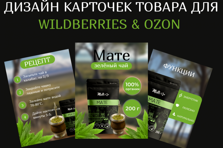 Карточка товара