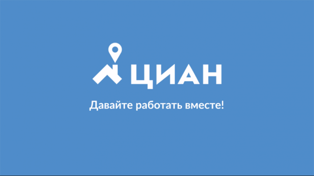 ЦИАН - обзор новых функций на сайте