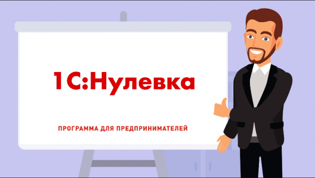 2Д Анимация для 1С