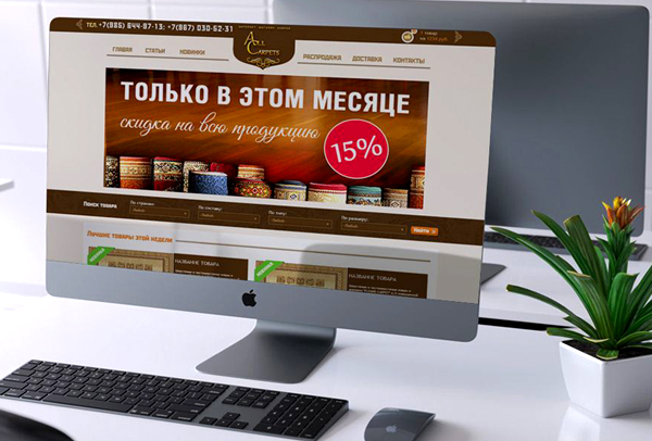 Интернет магазин ковров
