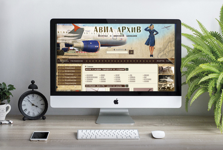Авиаархив