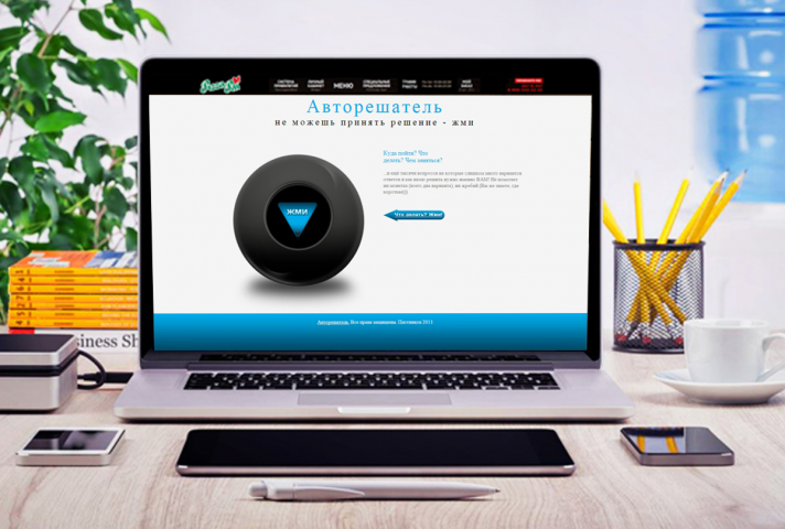 авторешатель