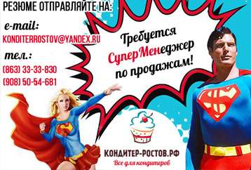 Ищем менеджера в офис