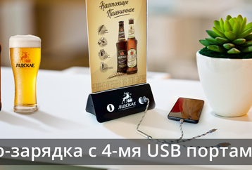 Банер зарядка с 4-мя USB в баре