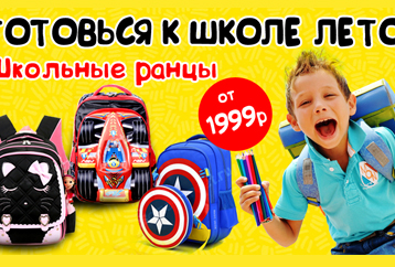 Баннер для интернет-магазина
