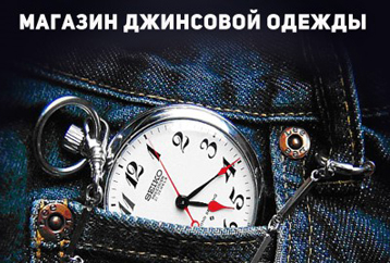 джинсы дариос 1