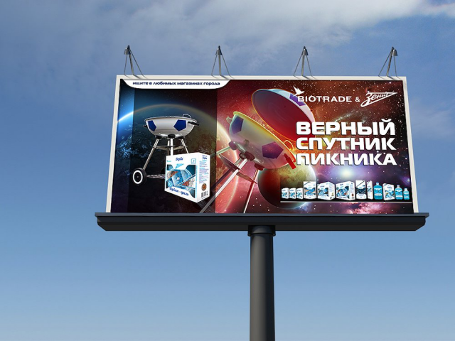 Серия баннеров Biotrade & Zenit