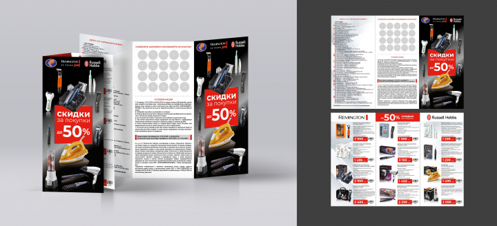 Буклет с наклейками