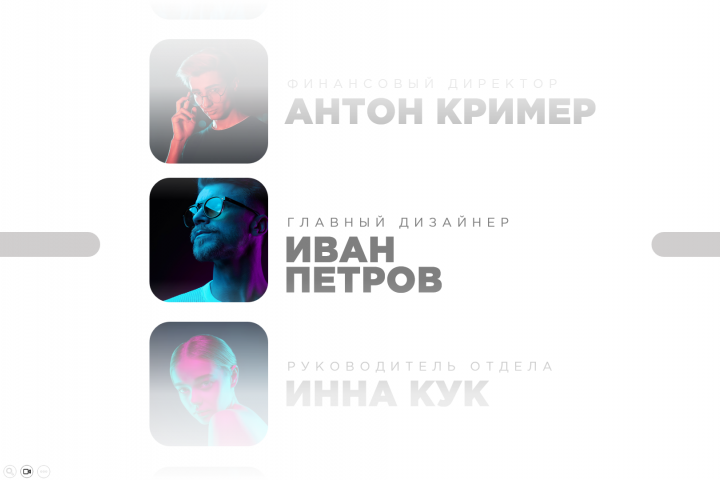 Дизайнер