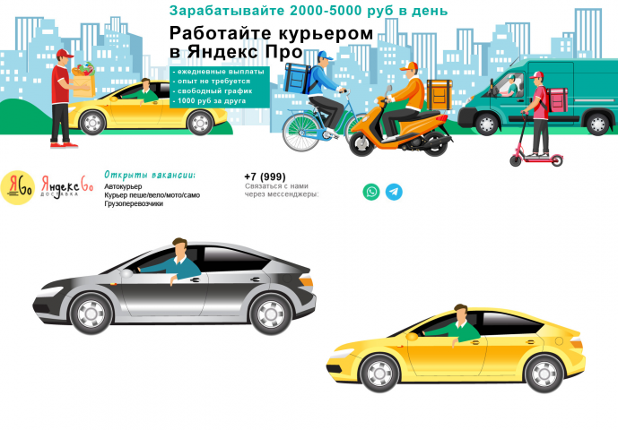 Страничка для Job.