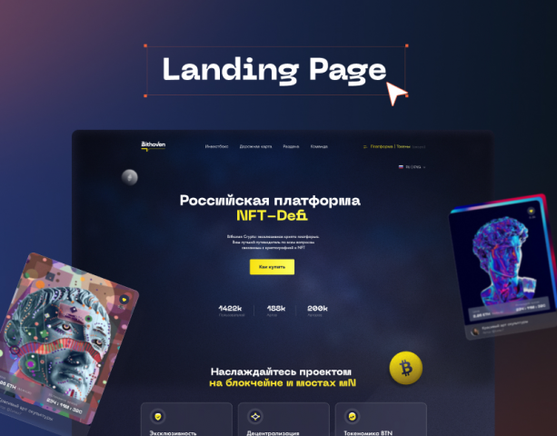 Landing Page от 14 000р