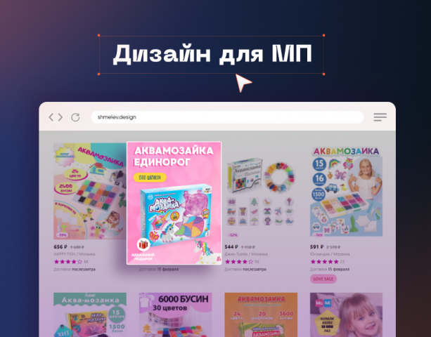 Дизайн карточек для МП от  690р