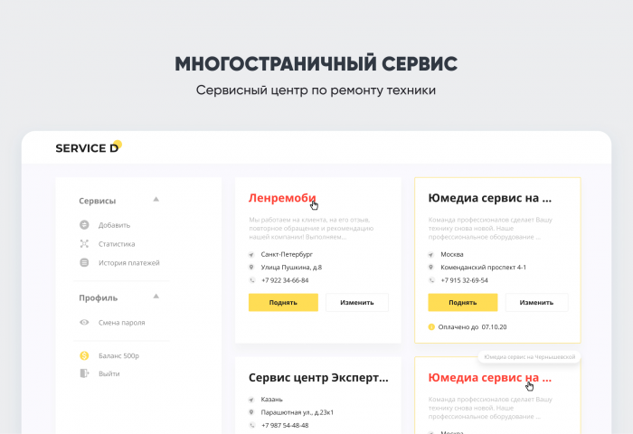 Сервисный центр по ремонту техники