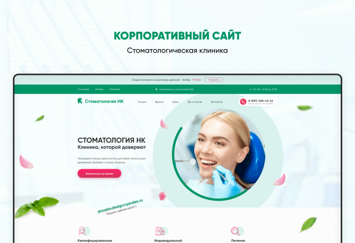 Стоматологическая клиника в Нижнекамске