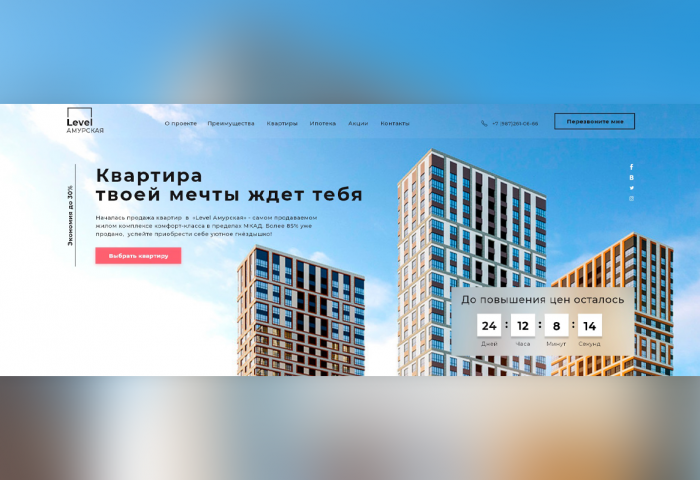 Жилой комплекс "Level Амурская"