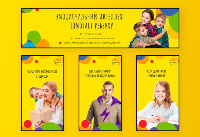 ЭИ Дети