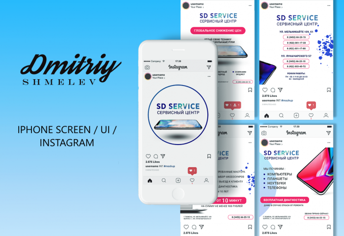 SD SERVICE