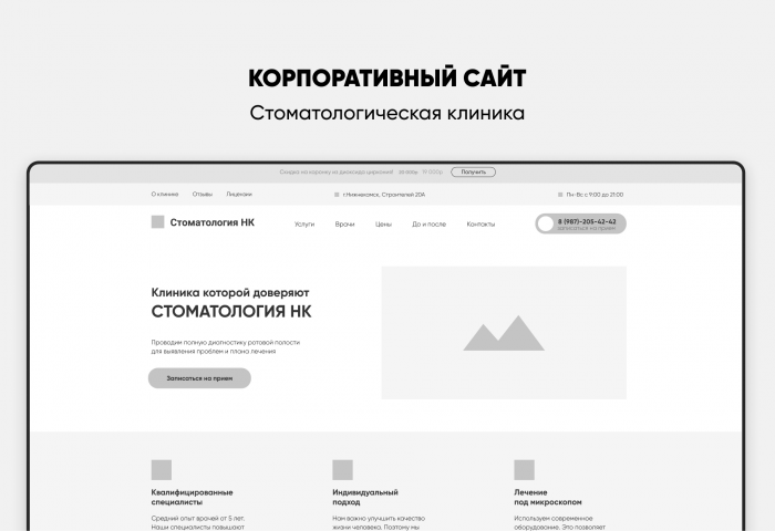 Стоматологическая клиника в Нижнекамске