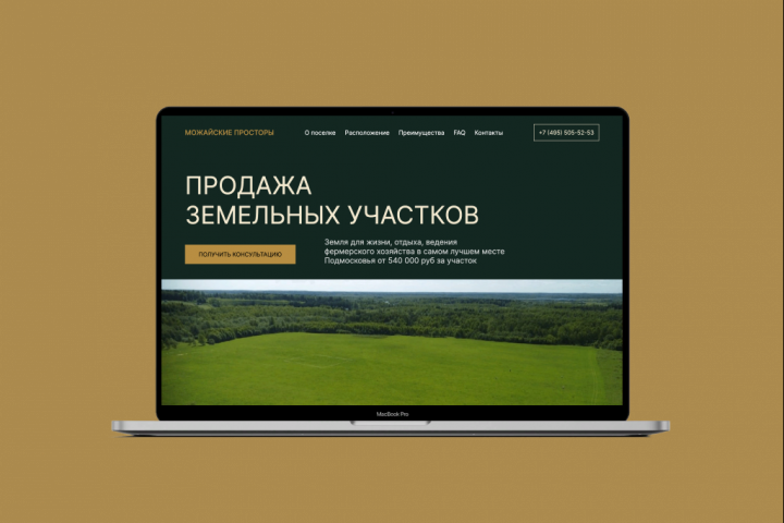 Разработка лендинга по продаже земельных участков Wordpress