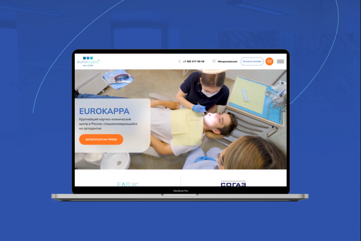 Сайт стоматологической клиники