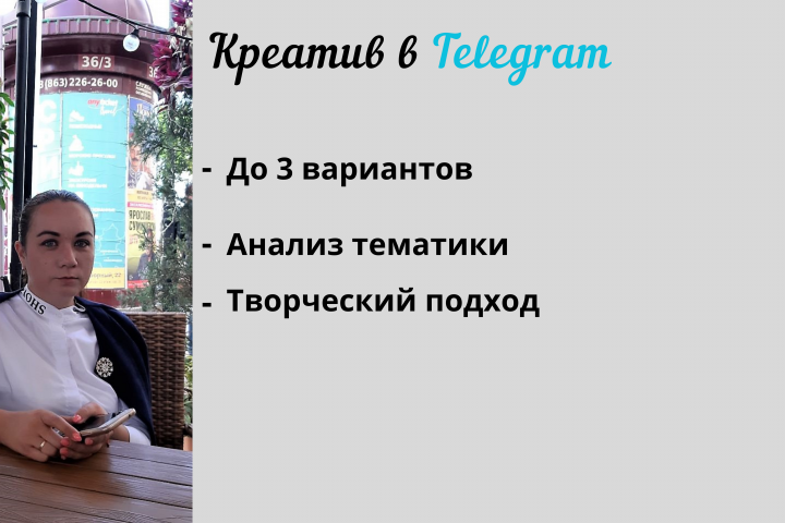 Тексты для Вашего Telegram-канала